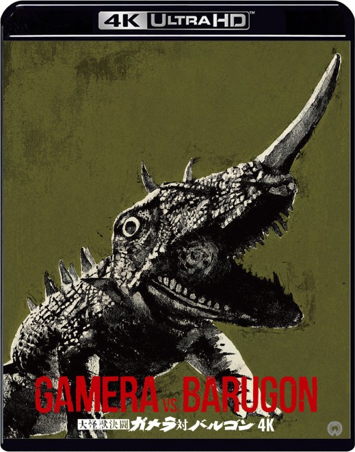 4K restored editions of Showa-era Gamera films announced for 60th anniversary