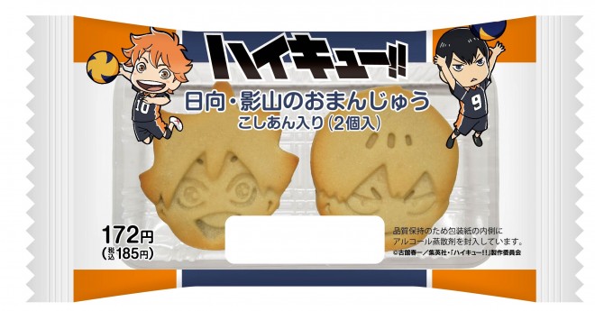 FamilyMart collaborates with Haikyu!! to release exclusive illustrated goods and character-themed items including Shoyo Hinata and Tobio Kageyama manju.