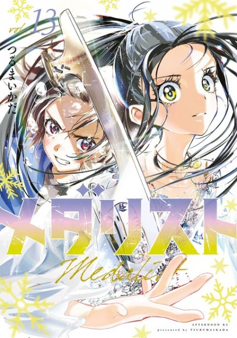 Medalist ranks first in LINE Manga 2025 First Half Rankings (Collected Volumes)
