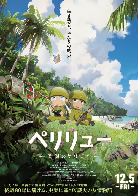 Teaser visual shows Tamaru and Yoshiki resting amid wartime ruins in jungle