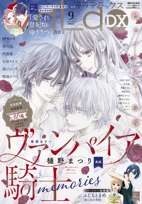 Vampire Knight: Memories ends after 9 years of serialization