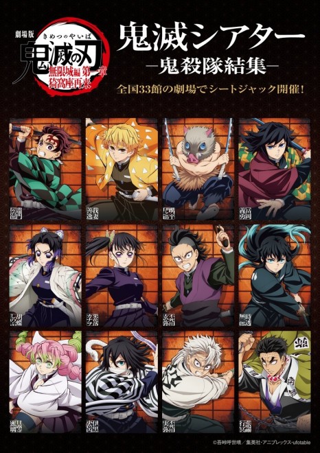 Design examples of the 12 seat covers featuring Demon Slayer Corps characters