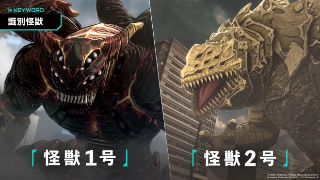 In-game footage from Kaiju No. 8 THE GAME showing combat and cutscenes