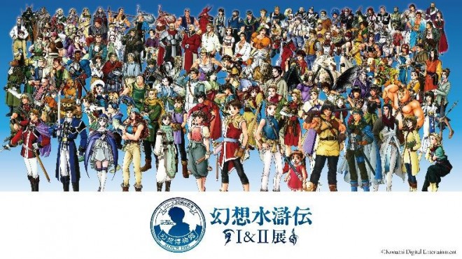 Official visual for the Suikoden 30th Anniversary Exhibition