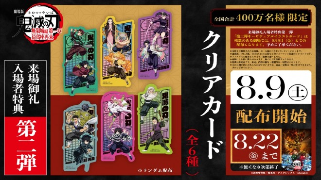 New theater bonuses to be distributed for Demon Slayer– Infinity Castle Arc: Part 1 – Akaza Returns 
