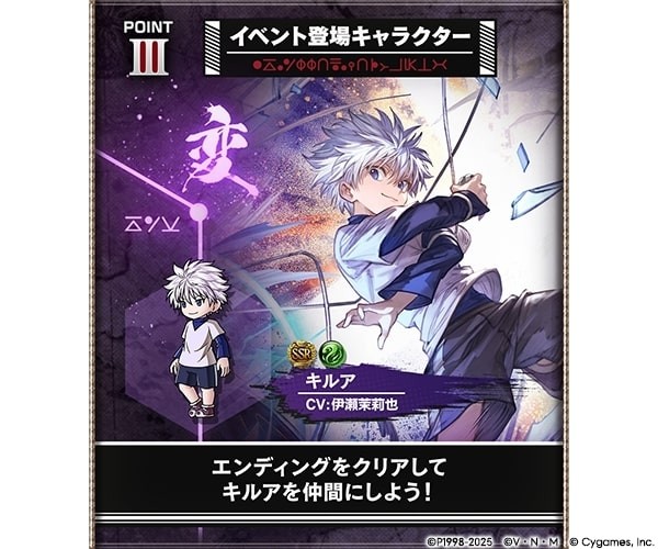 Granblue Fantasy × HUNTER×HUNTER collaboration begins on the 7th