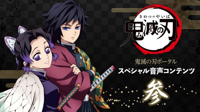 Shinobu ＆Giyu