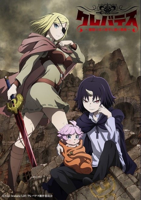 Clevatess Key Visual