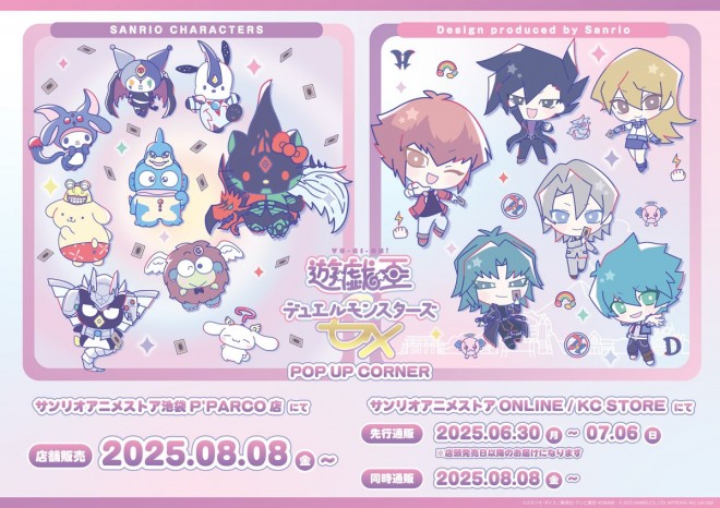 Yu-Gi-Oh! GX and Sanrio Characters Launch New Collaborative Goods