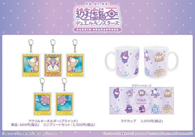 Pom Pom Purin the Forbidden One” acrylic keychain