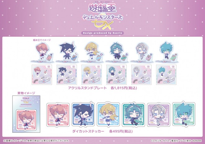 Yu-Gi-Oh! GX x Sanrio Characters Collaborative Goods