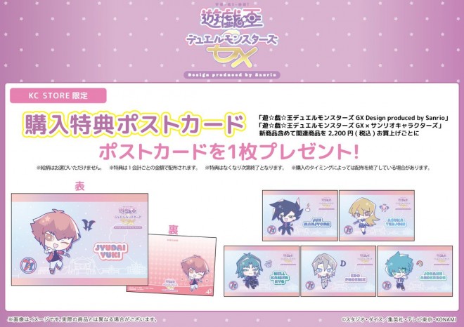 Yu-Gi-Oh! GX x Sanrio Characters Collaborative Goods