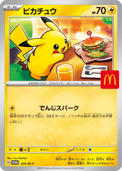 Happy Meal “Pokémon” Weekend Bonus Card