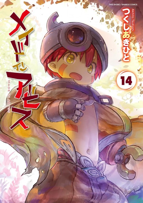 Made in Abyss Vol.14