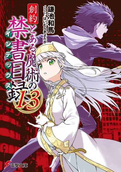 A Certain Magical Index Vol. 13