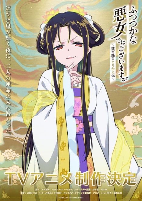 Huiyue after the body swap