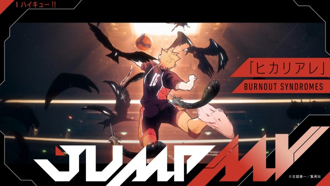 Haikyu!! and Hikari Are collaborate in JUMP MV Series Vol. 42