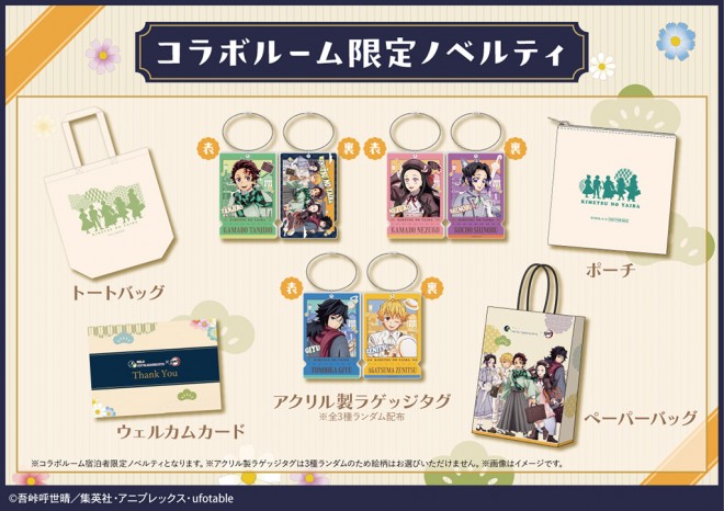 Demon Slayer: Kimetsu no Yaiba and Relo Hotels & Resorts announce their first collaboration stay plan with themed rooms and goods.