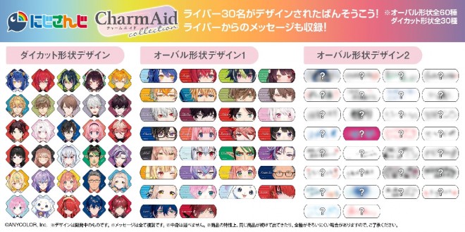 CharmAid bandage series featuring NIJISANJI designs with messages from VTubers and hydrocolloid material.
