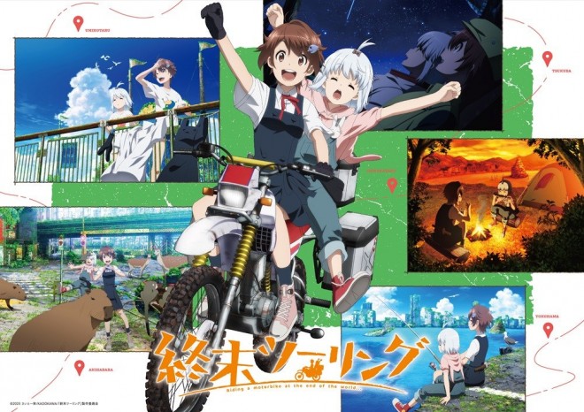 TV anime Touring After the Apocalypse Key Visual