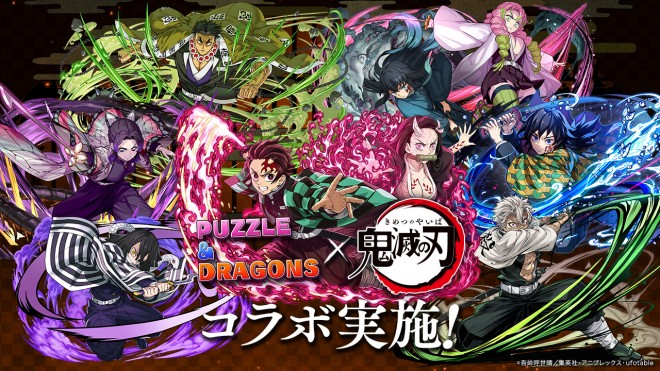 New Demon Slayer characters appear in Puzzle & Dragons collaboration event visual