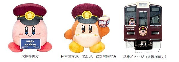 Kirby-themed Hankyu train debuts as part of the 2025 collaboration project