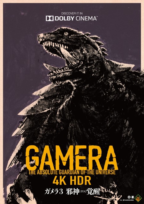 The Heisei Gamera Trilogy returns in 4K HDR Dolby Cinema screenings for the 60th anniversary project.