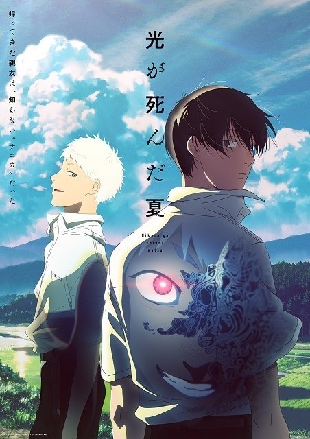 The Summer Hikaru Died teaser Visual