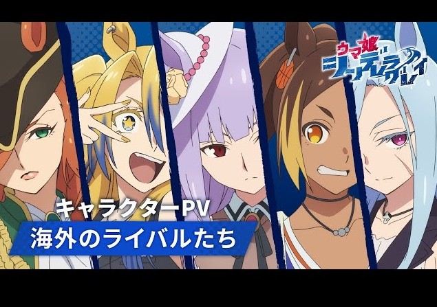 Uma Musume Five new characters
