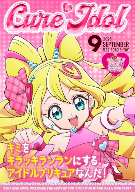 Cure Idol