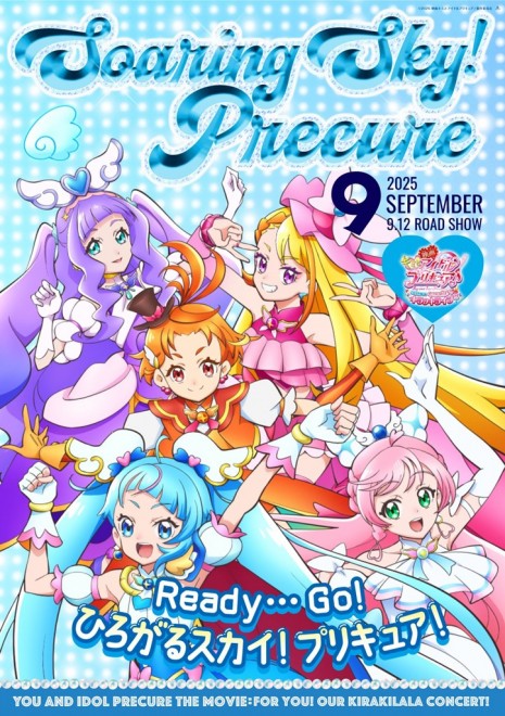 All 9 posters unveiled for Pretty Cure: The Movie