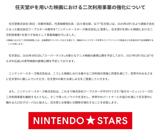 Screenshot from Nintendo's official website regarding company restructuring