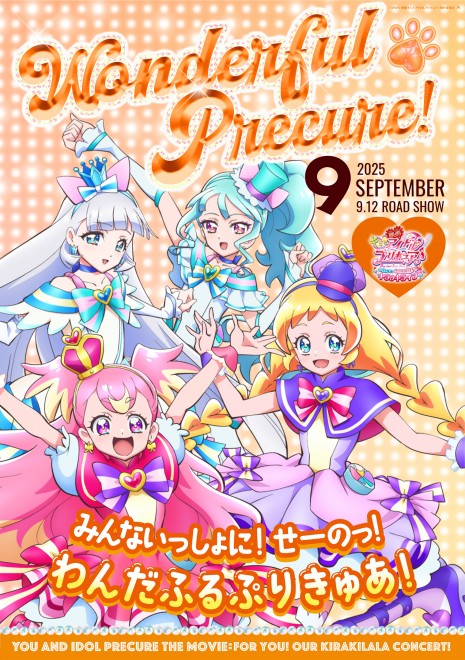 Cure Idol unveils God Idol Style and Idol Heart Ribbon Style for the first W style change in Precure history.