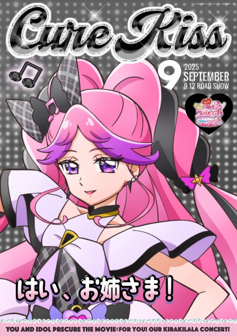 Cure Idol unveils God Idol Style and Idol Heart Ribbon Style for the first W style change in Precure history.