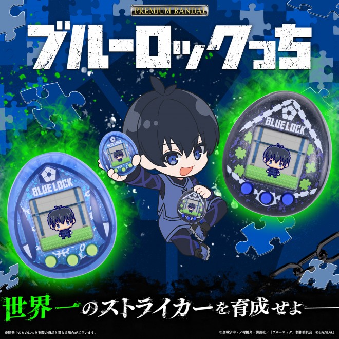 Blue Lock-tchi, the first collaboration between Tamagotchi and Blue Lock, launches in 2026 with over 20 characters.