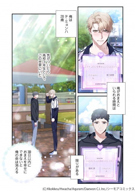 First volume of Love for Love's Sake manga adaptation released on Cmoa Comics.