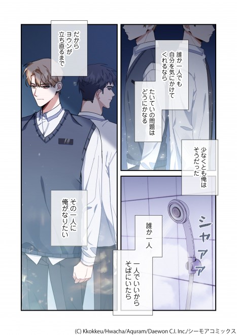 First volume of Love for Love's Sake manga adaptation released on Cmoa Comics.