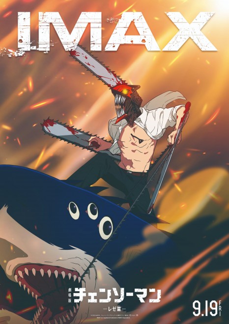 Official main visual for the Chainsaw Man: Reze Arc theatrical release