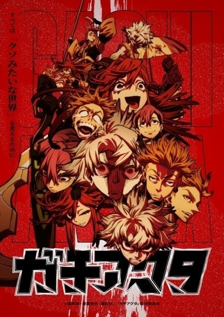 Gachiakuta Teaser Visual