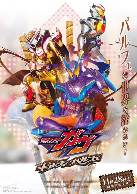 Kamen Rider Gavv: Guilty Parfait