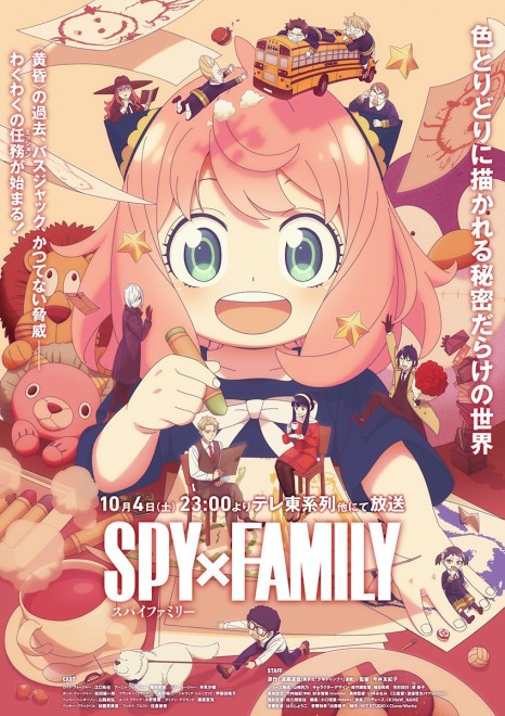 Key visual of the TV anime SPY×FAMILY Season 3