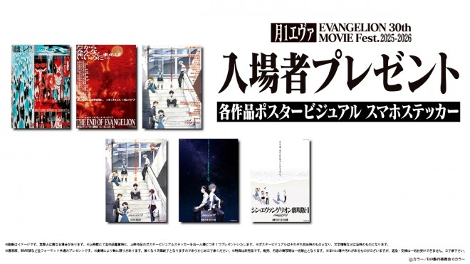 Evangelion series theatrical films to be re-released