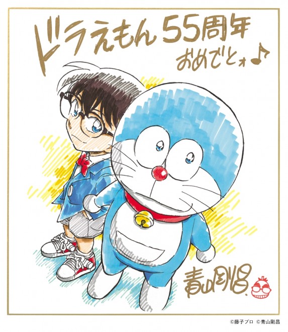 From Doraemon Official X
