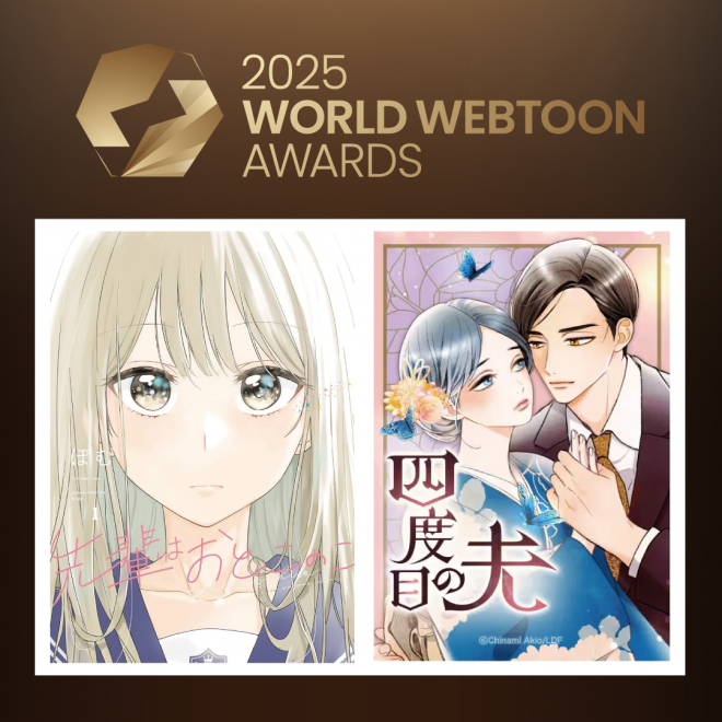2025 WORLD WEBTOON AWARDS