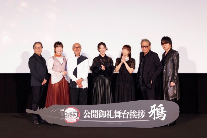 The stage greeting for Demon Slayer: Kimetsu no Yaiba - Infinity Castle: Act 1 Akaza Returns