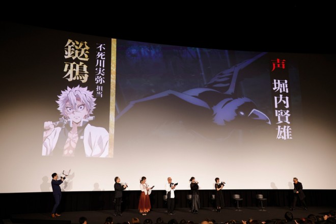 The stage greeting for Demon Slayer: Kimetsu no Yaiba - Infinity Castle: Act 1 Akaza Returns