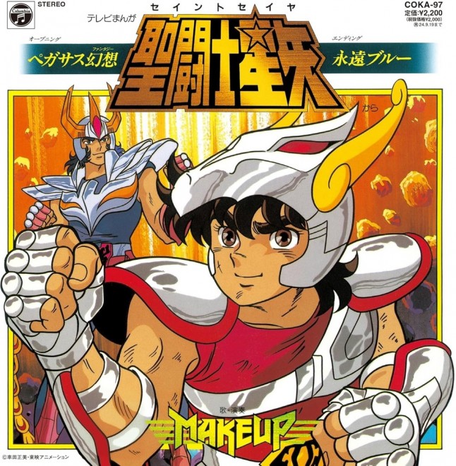 Saint Seiya Pegasus Fantasy