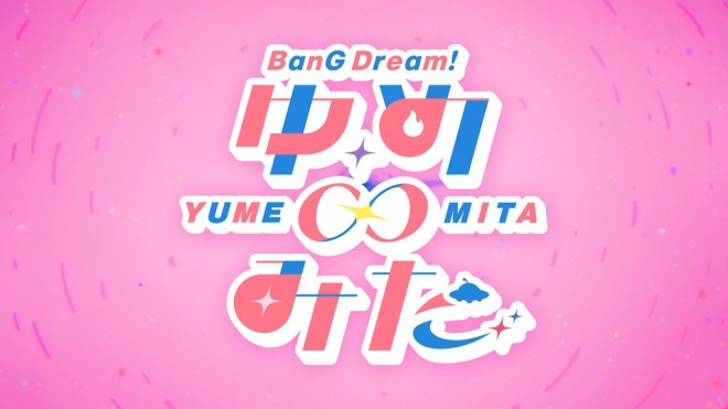 BanG Dream! Yume∞Mita logo
