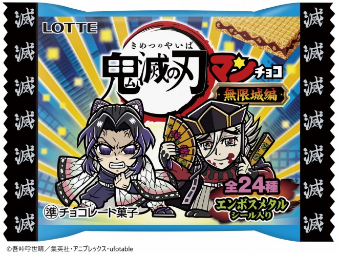 『Demon Slayer: Kimetsu no Yaiba』Infinity Castle Arc collaborates with Bikkuriman
