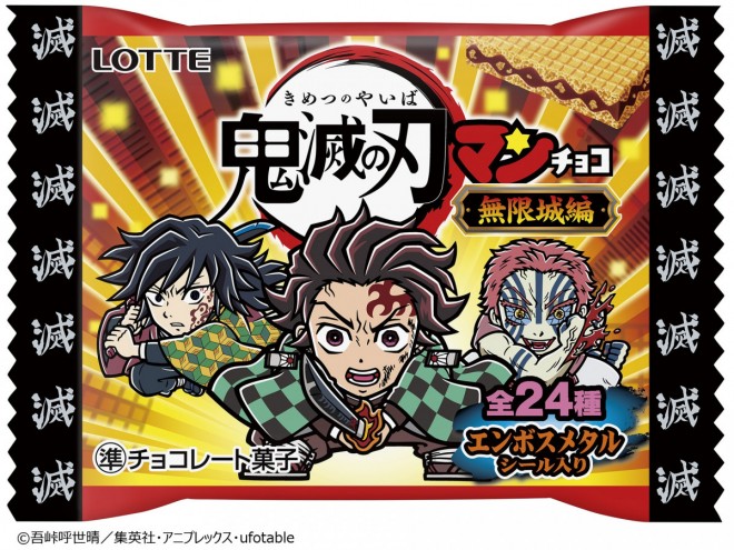 『Demon Slayer: Kimetsu no Yaiba』Infinity Castle Arc collaborates with Bikkuriman